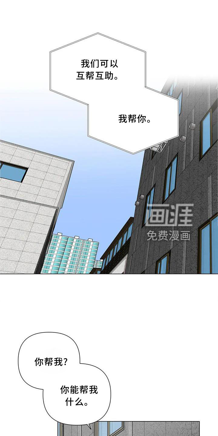 爱豆危机第21话图