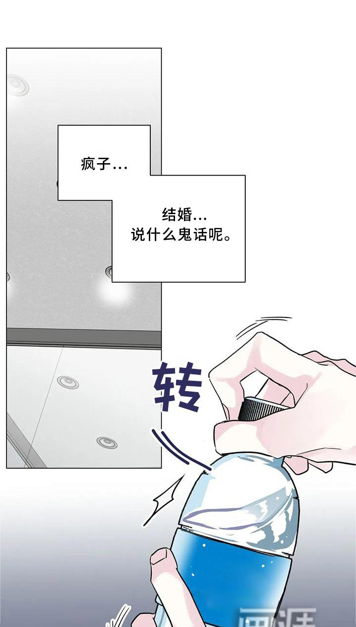 爱豆危机第22话图