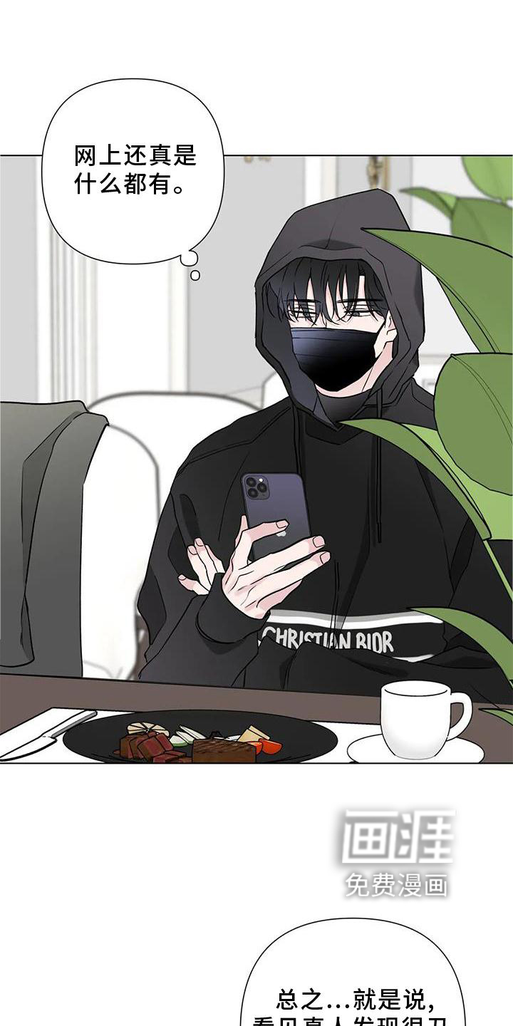 爱豆危机第23话图