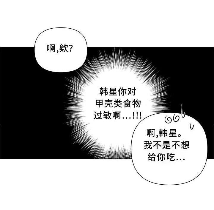 爱豆危机第23话图