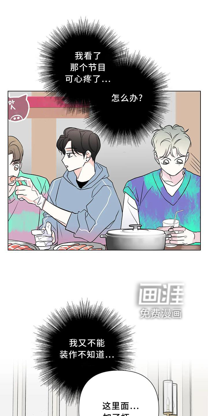 爱豆危机第24话图