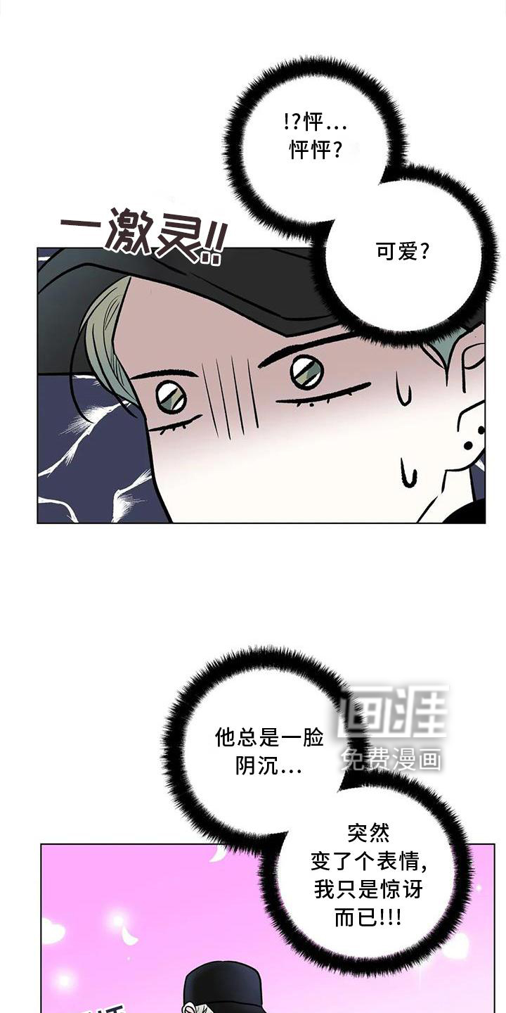 爱豆危机第25话图