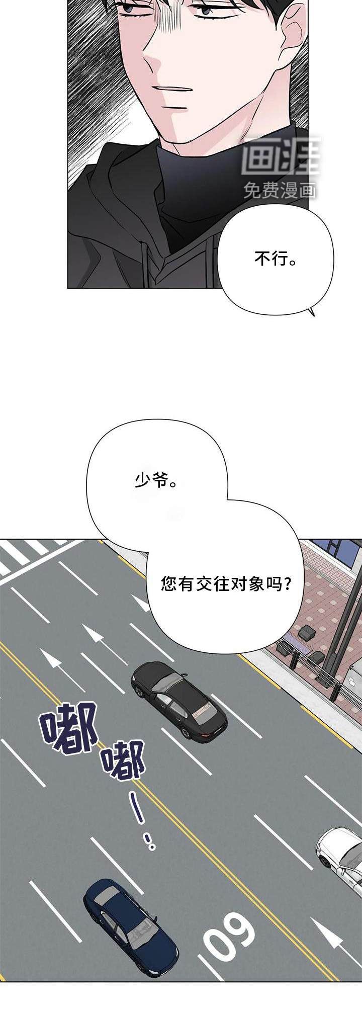 爱豆危机第25话图