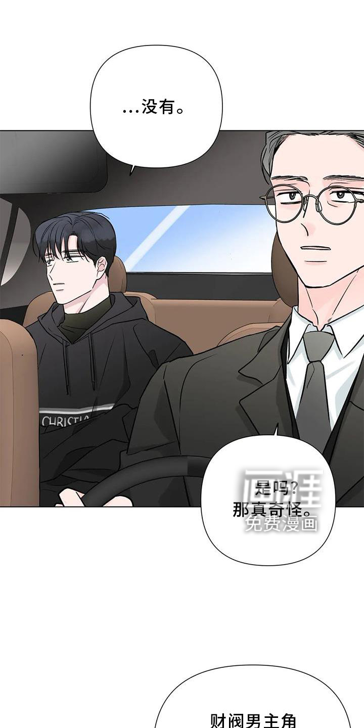 爱豆危机第26话图