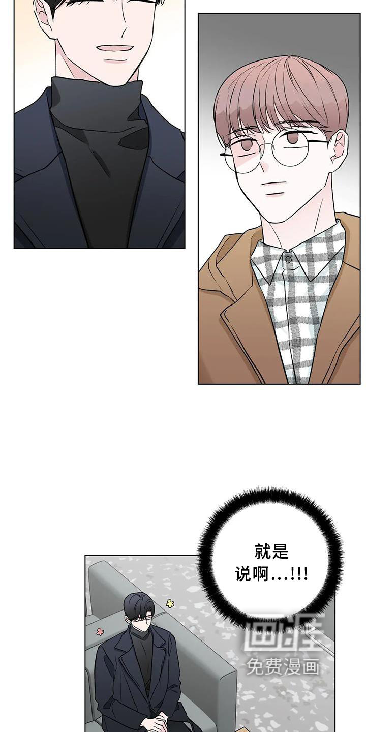 爱豆危机第27话图