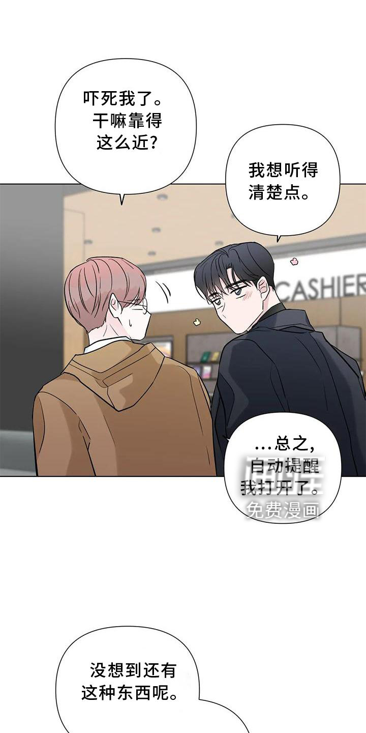 爱豆危机第28话图