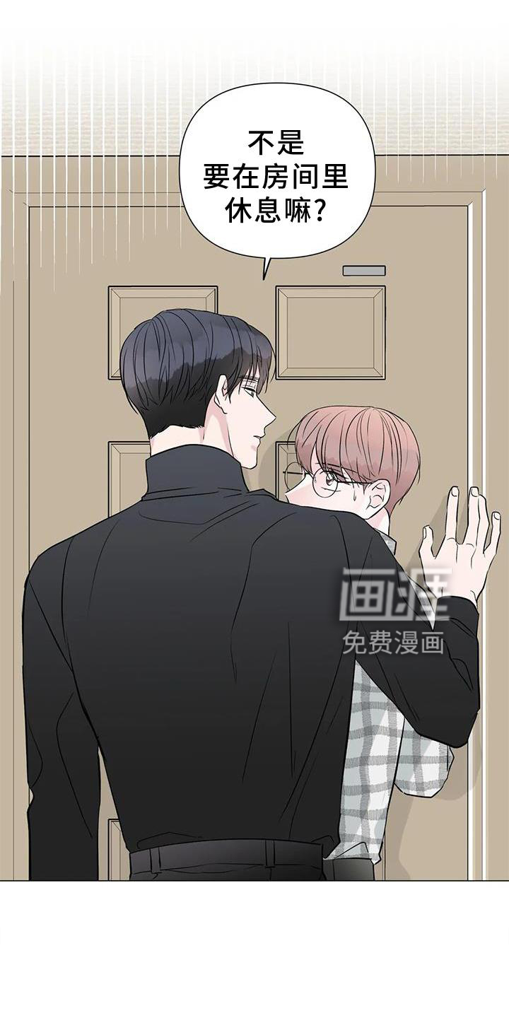 爱豆危机第29话图