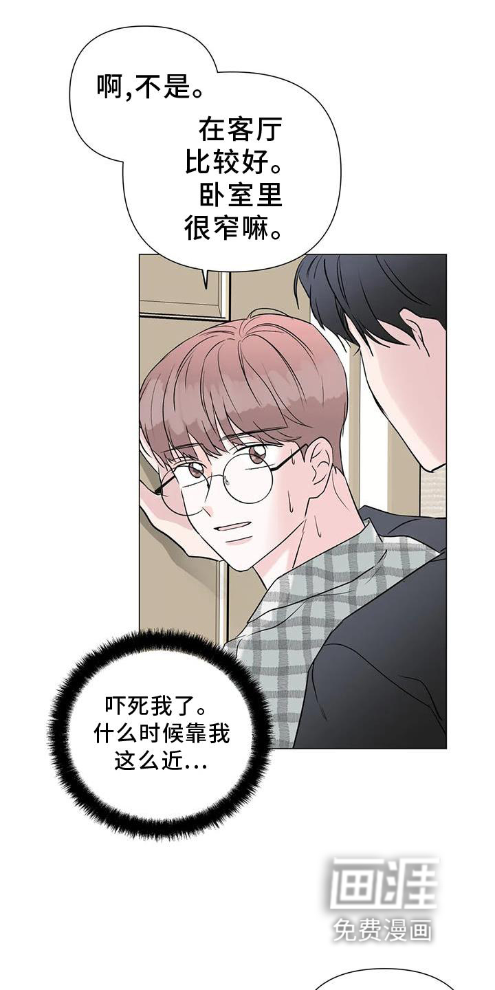 爱豆危机第29话图