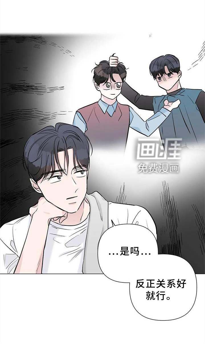 爱豆危机第31话图