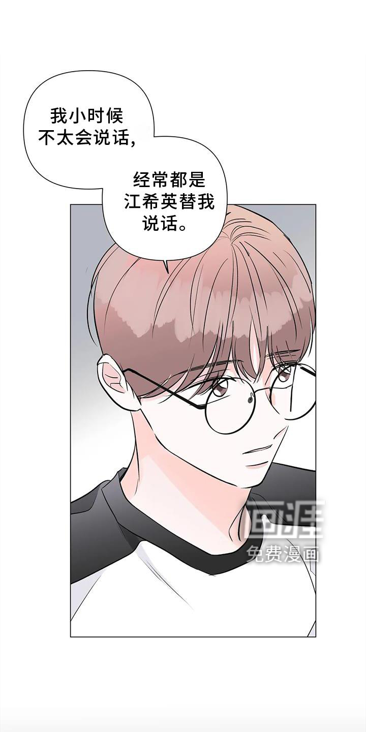 爱豆危机第32话图