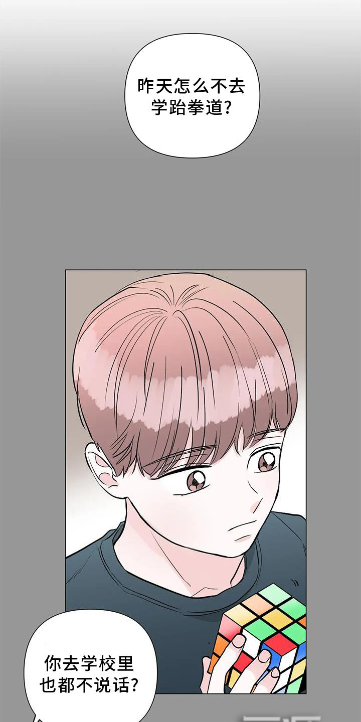 爱豆危机第32话图