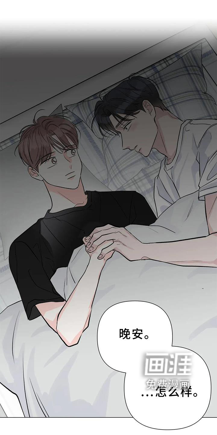 爱豆危机第33话图