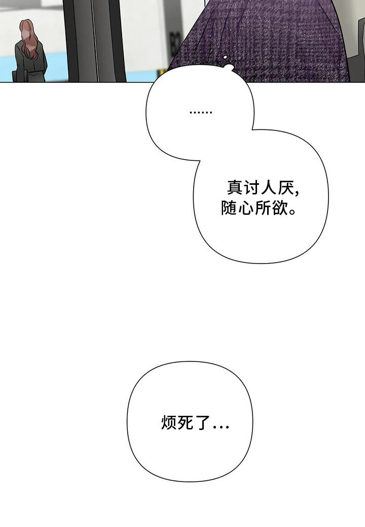 爱豆危机第34话图