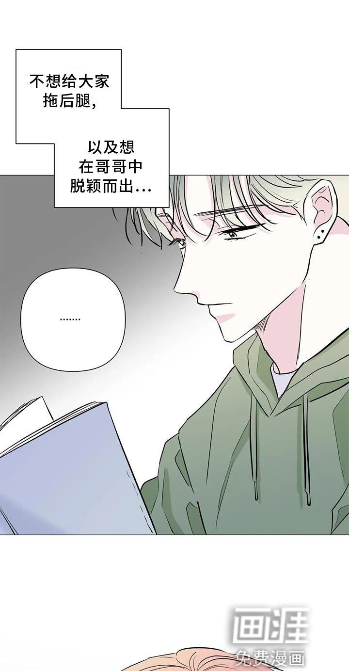 爱豆危机第36话图