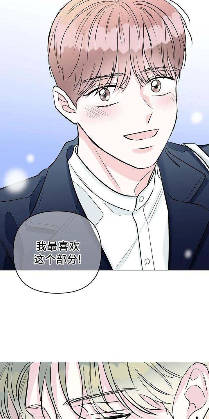 爱豆危机第36话图