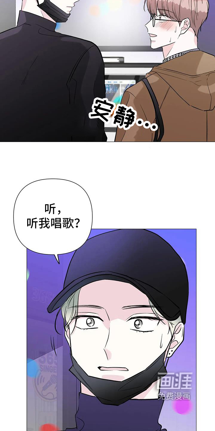 爱豆危机第39话图