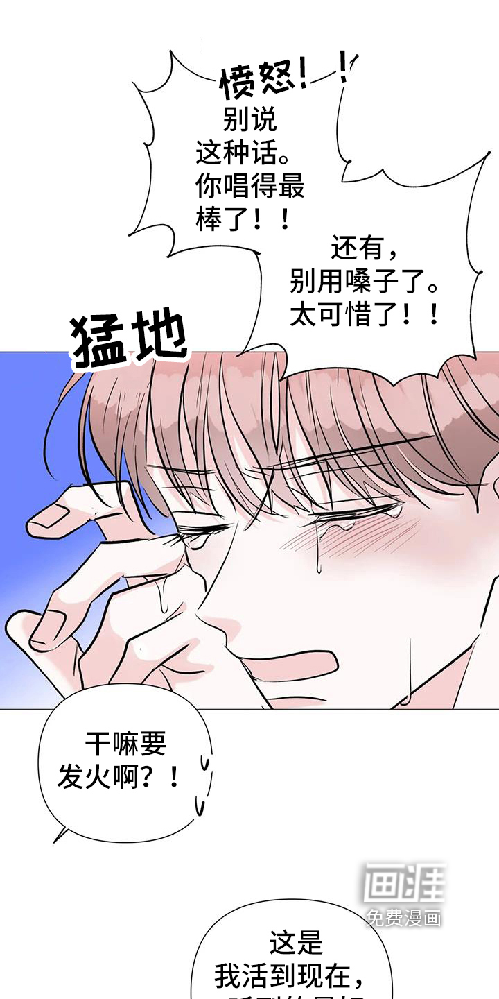 爱豆危机第40话图