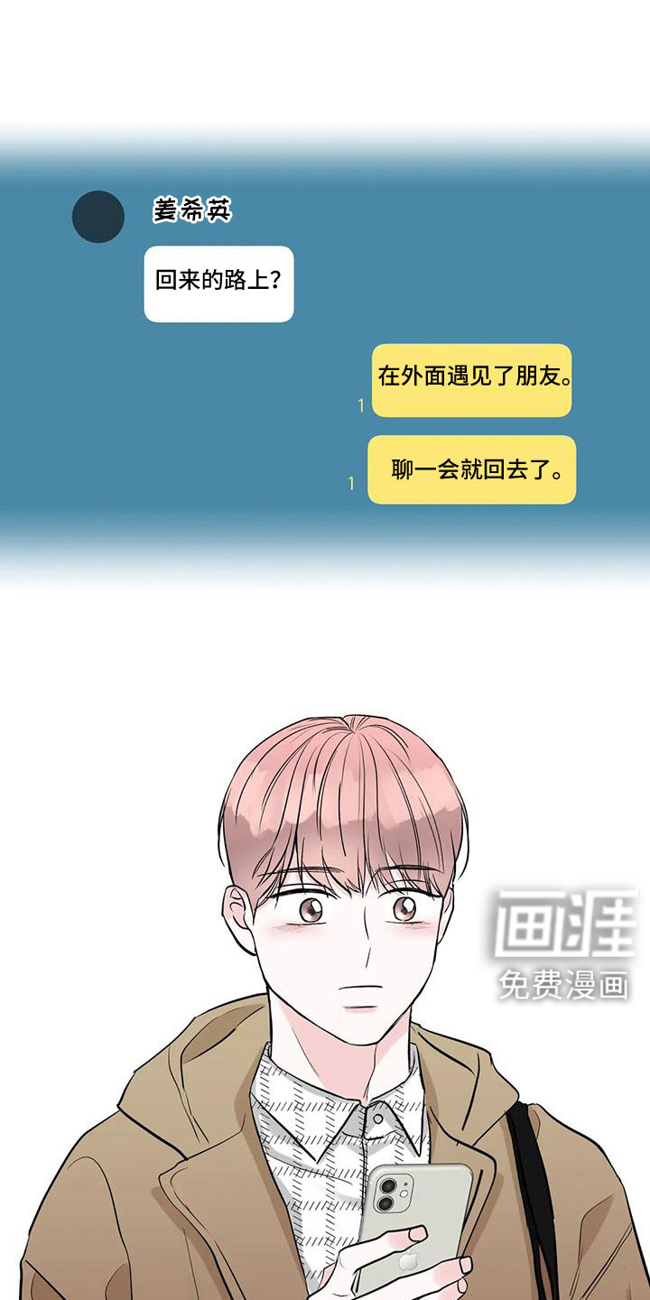 爱豆危机第41话图