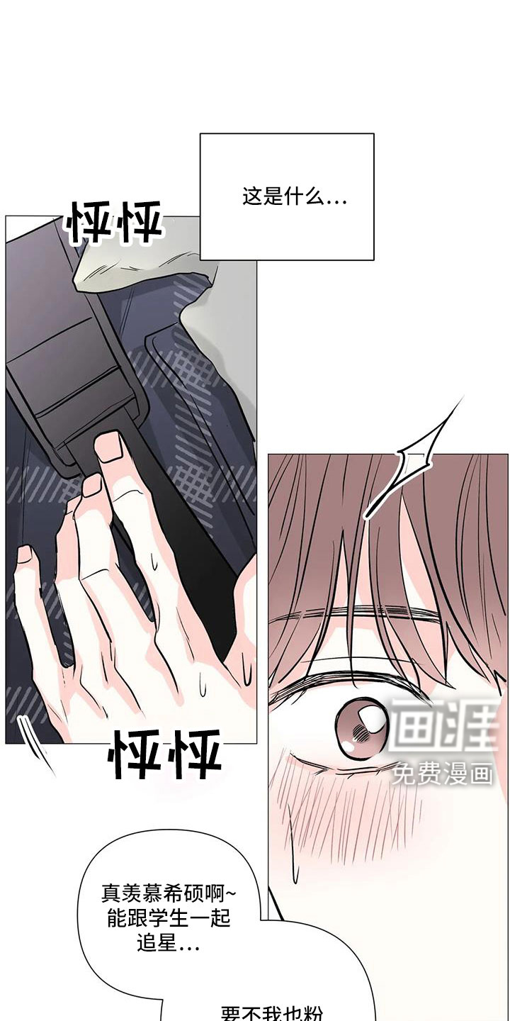 爱豆危机第44话图