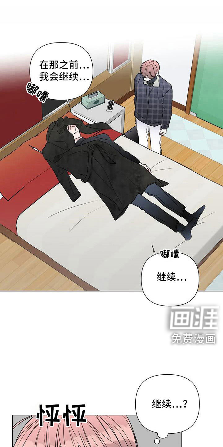 爱豆危机第48话图