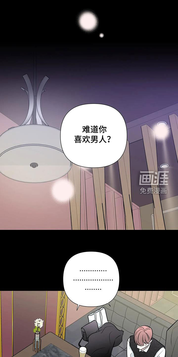 爱豆危机第49话图