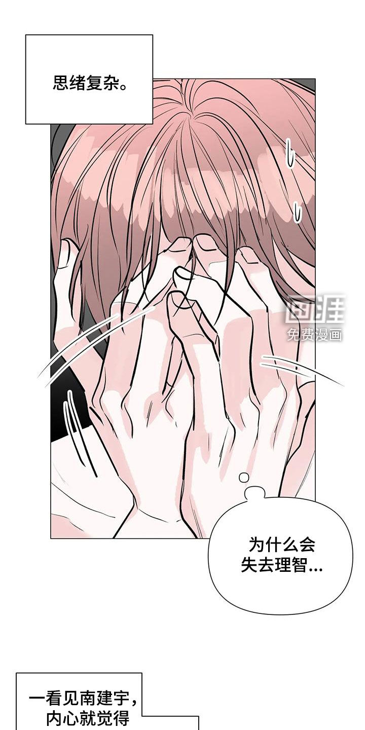 爱豆危机第50话图