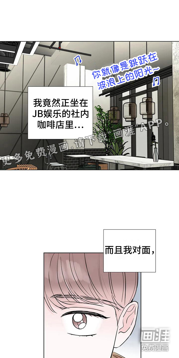 爱豆危机第8话图