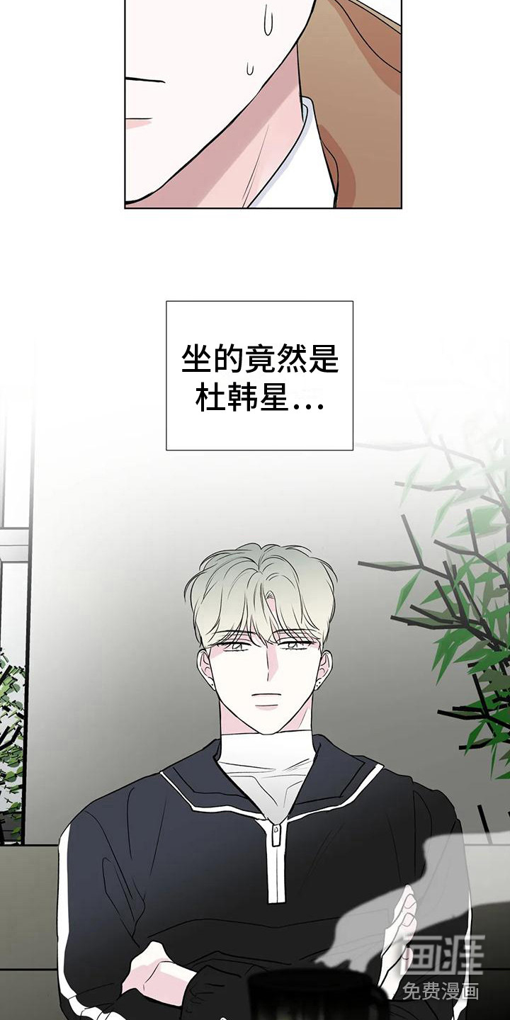 爱豆危机第8话图