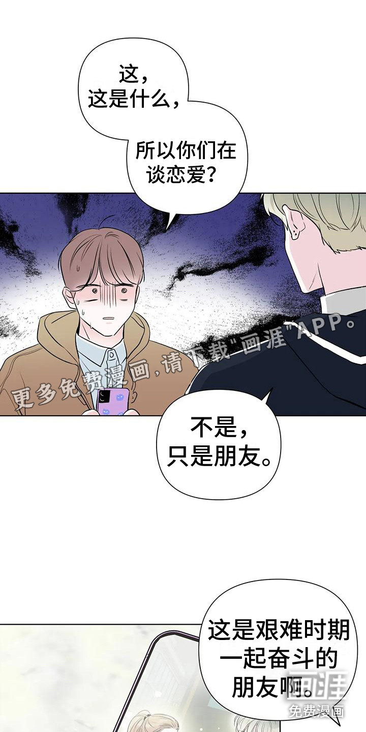 爱豆危机第9话图