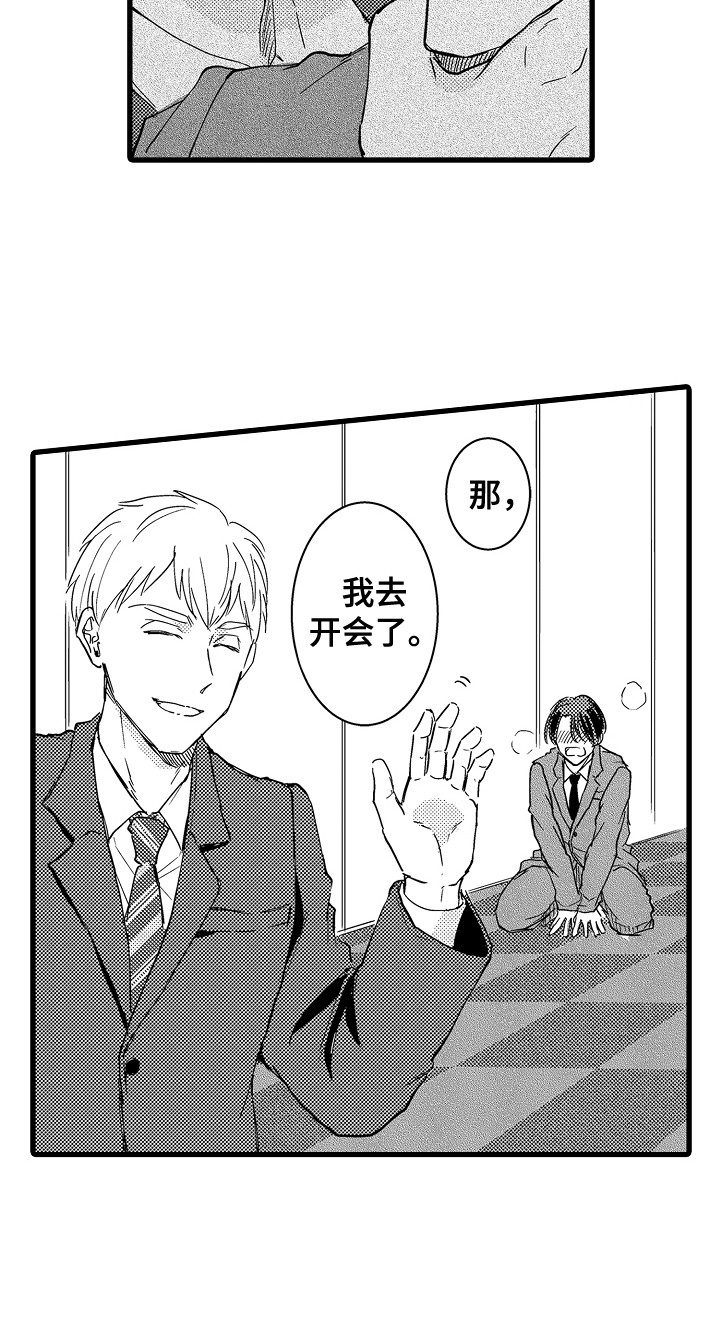 阿宅恋爱中第1话图
