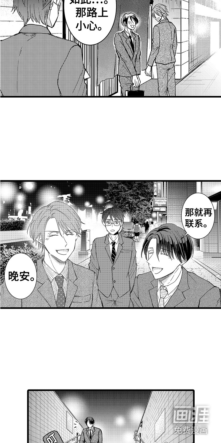 阿宅恋爱中第15话图