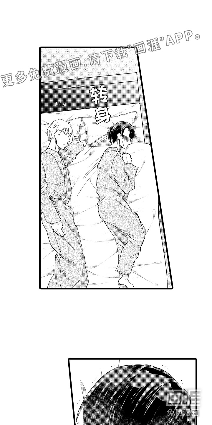 阿宅恋爱中第18话图