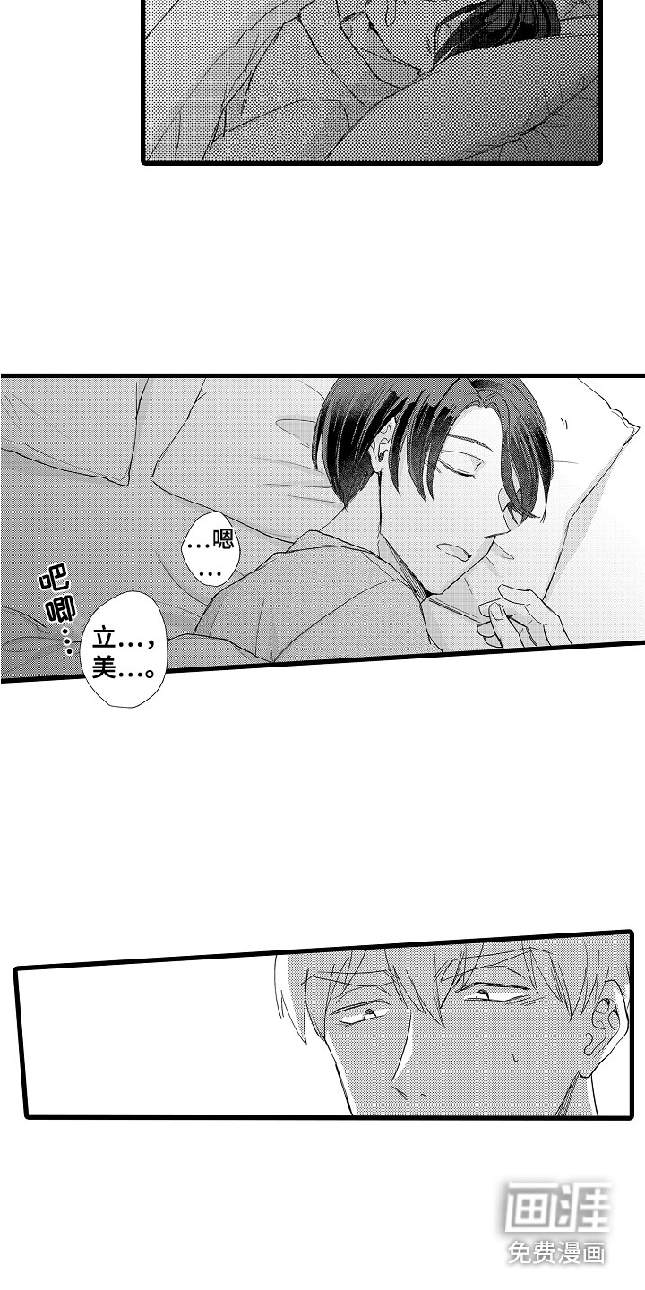 阿宅恋爱中第19话图