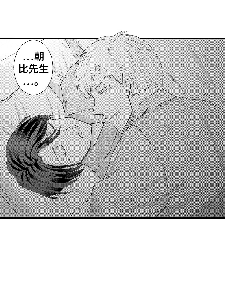 阿宅恋爱中第19话图