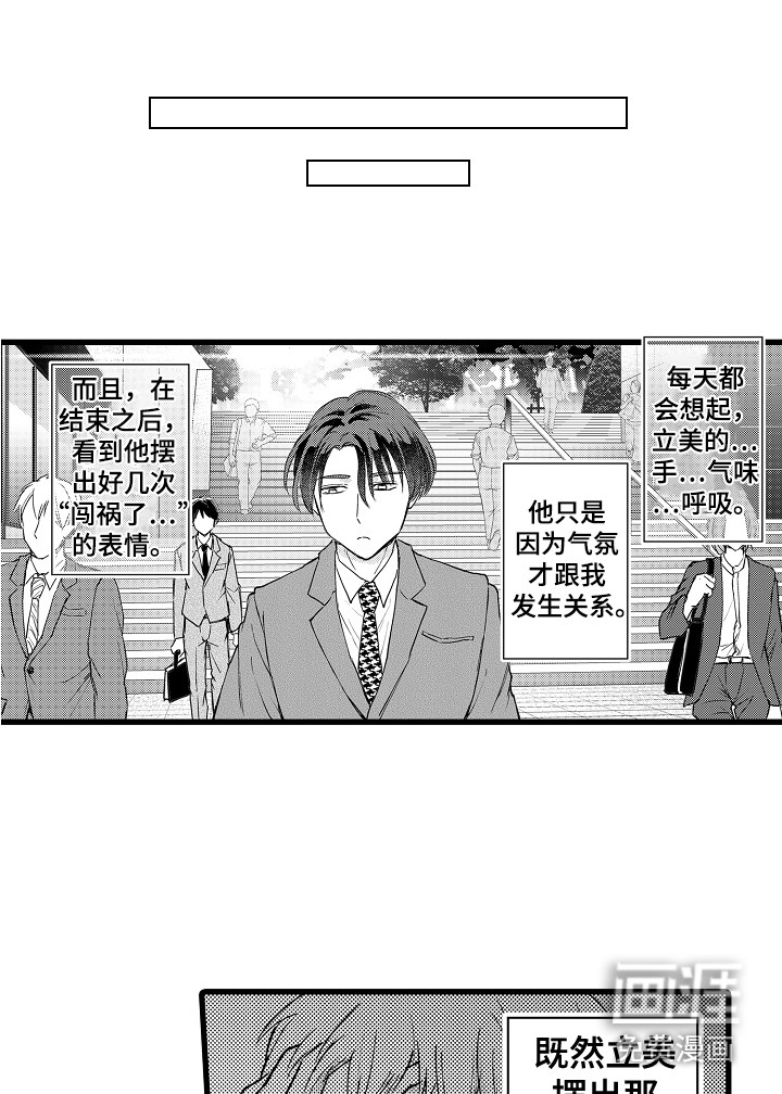 阿宅恋爱中第19话图