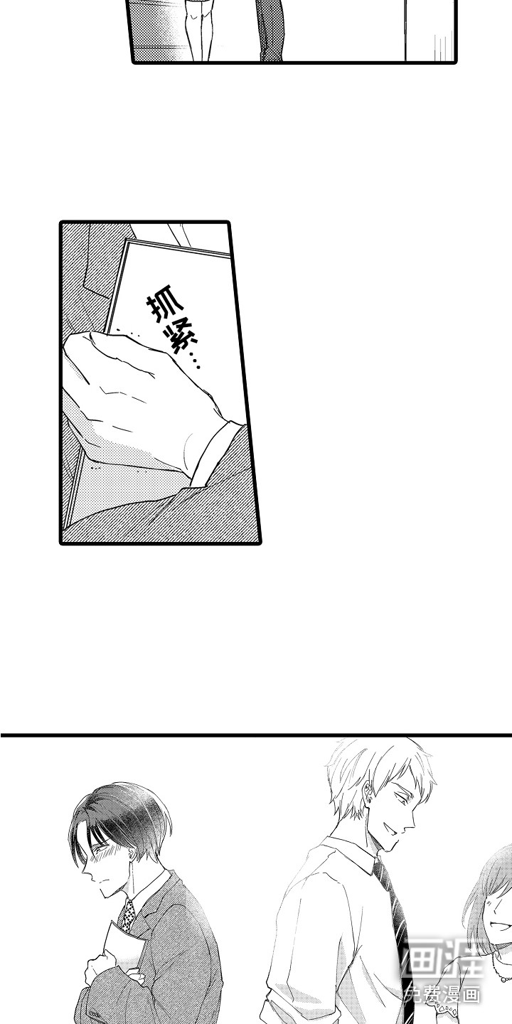 阿宅恋爱中第24话图