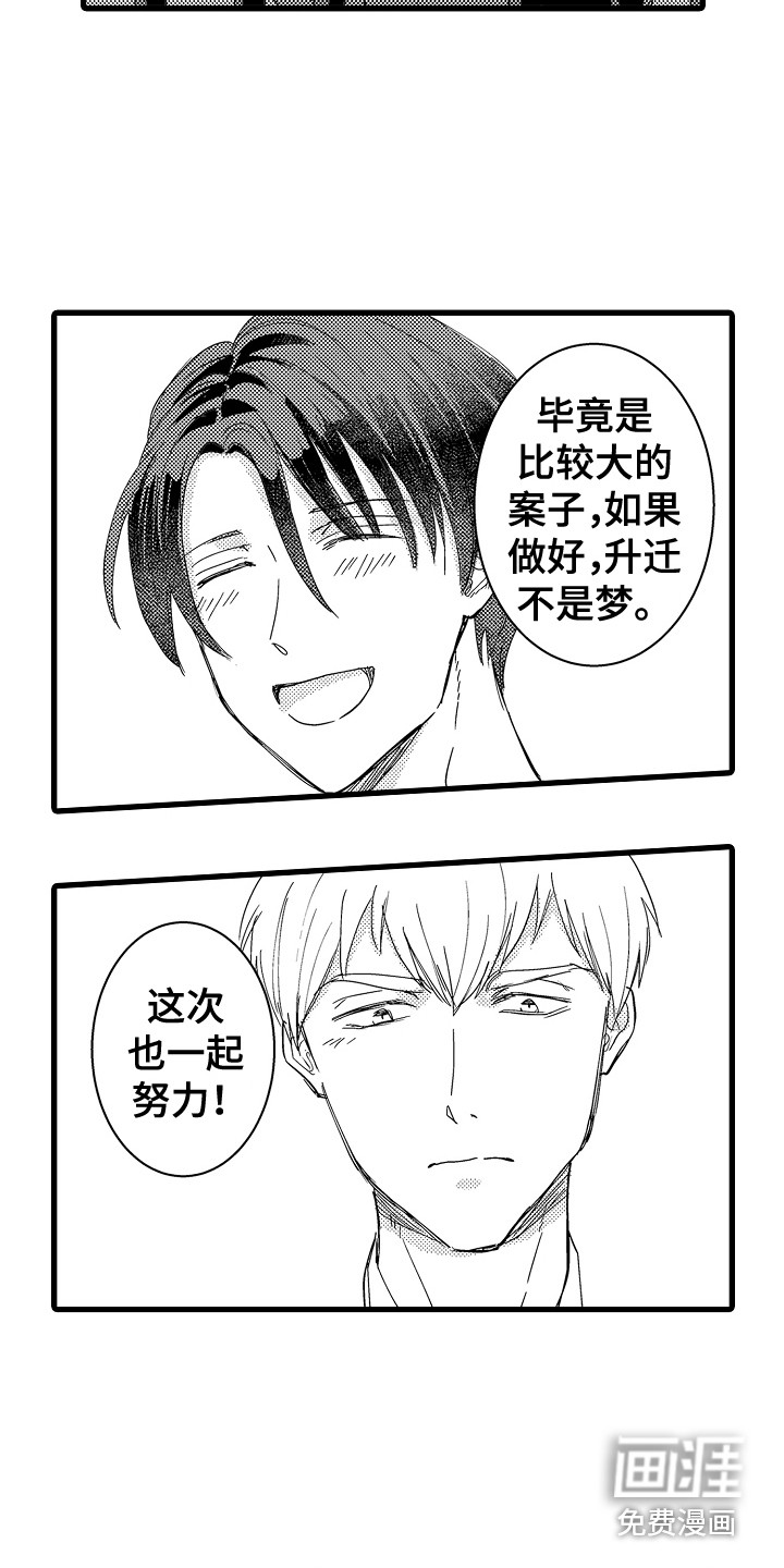 阿宅恋爱中第25话图