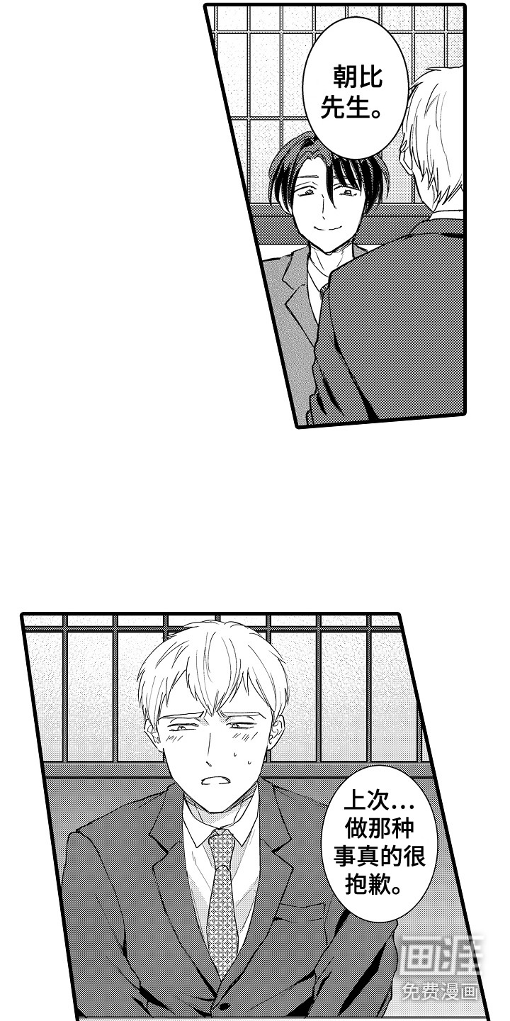 阿宅恋爱中第25话图