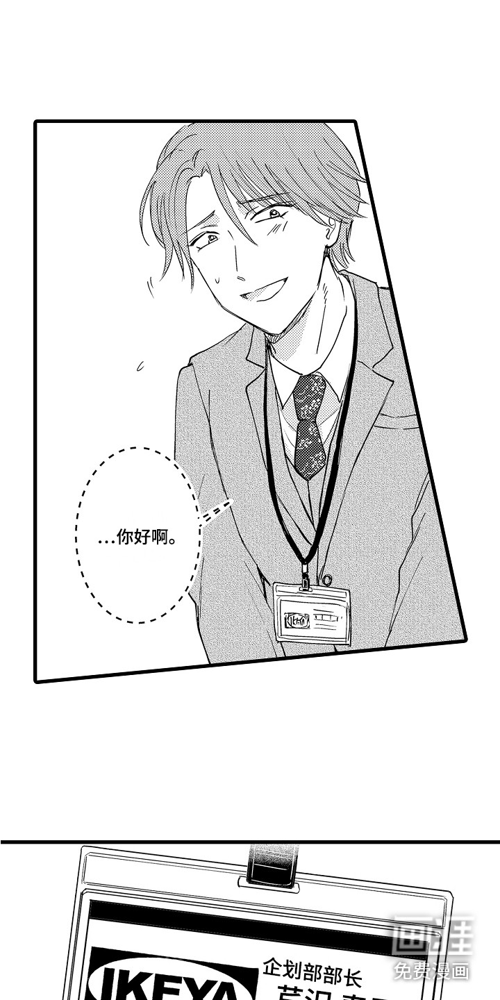 阿宅恋爱中第28话图