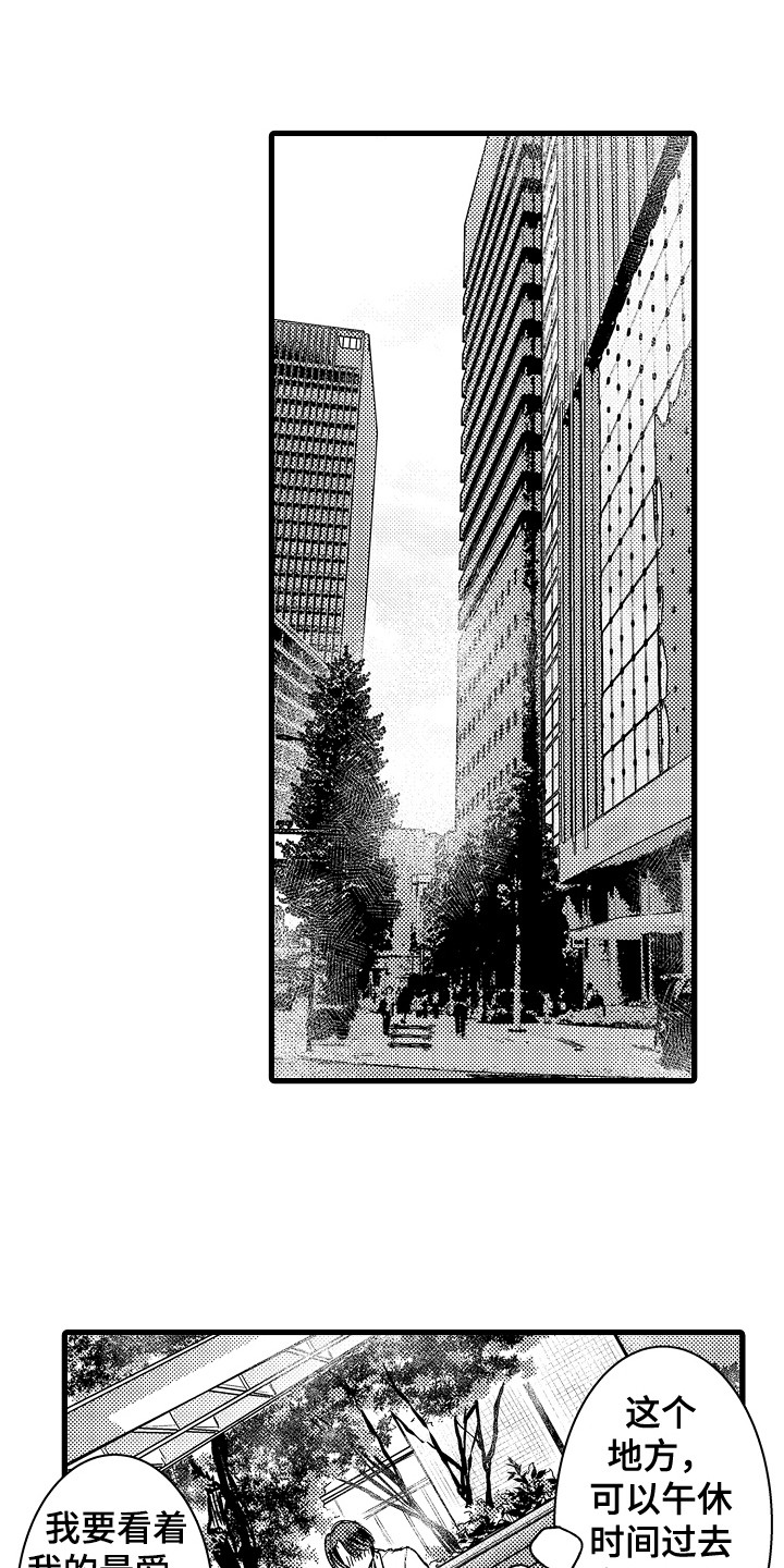 阿宅恋爱中第3话图