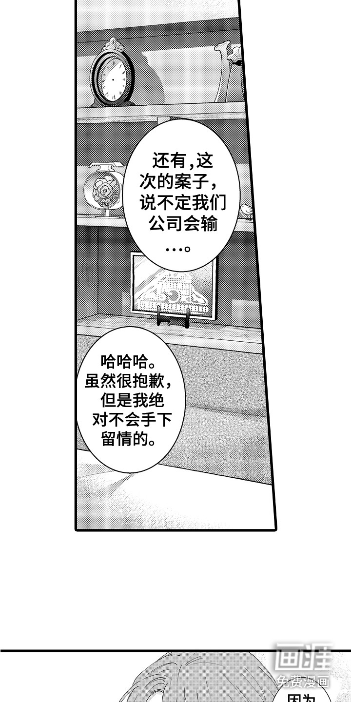 阿宅恋爱中第31话图