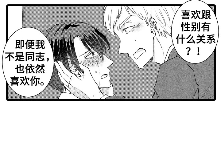 阿宅恋爱中第32话图
