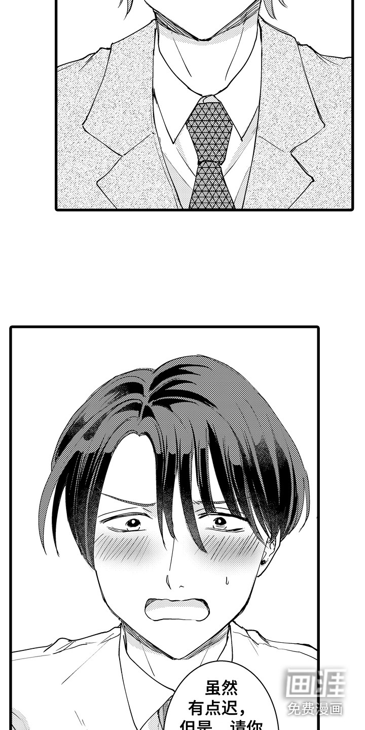 阿宅恋爱中第35话图