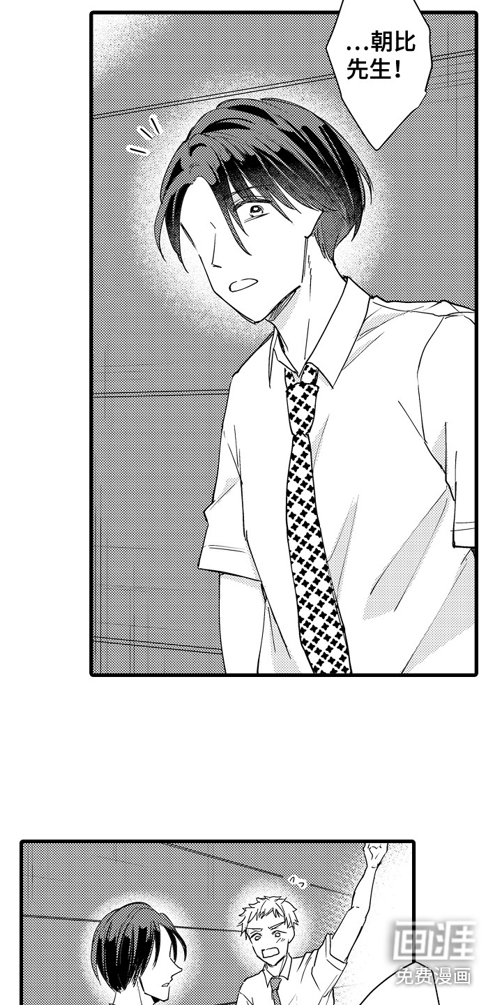 阿宅恋爱中第35话图