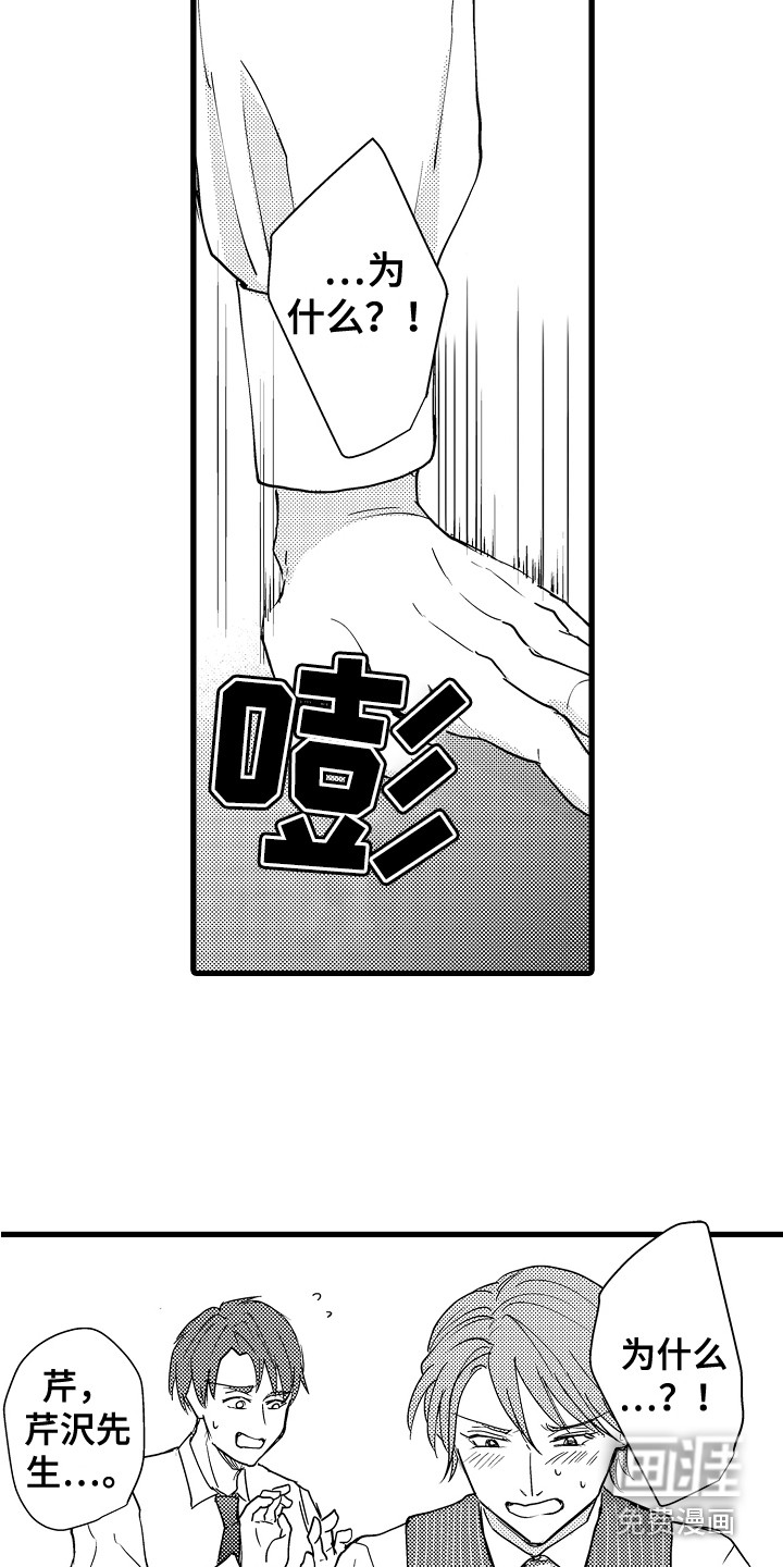 阿宅恋爱中第35话图