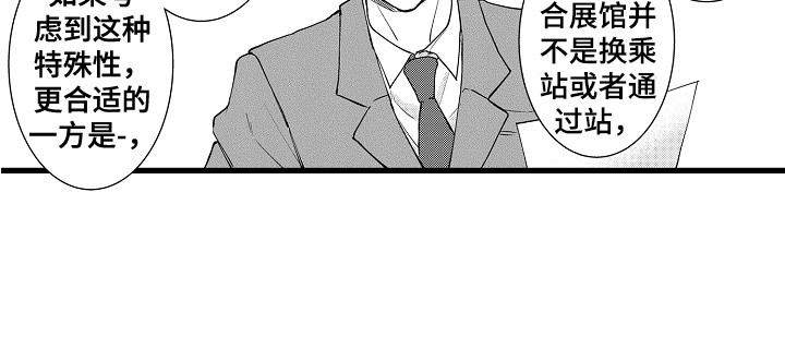 阿宅恋爱中第35话图