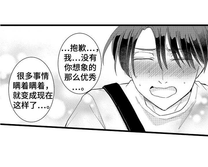 阿宅恋爱中第36话图