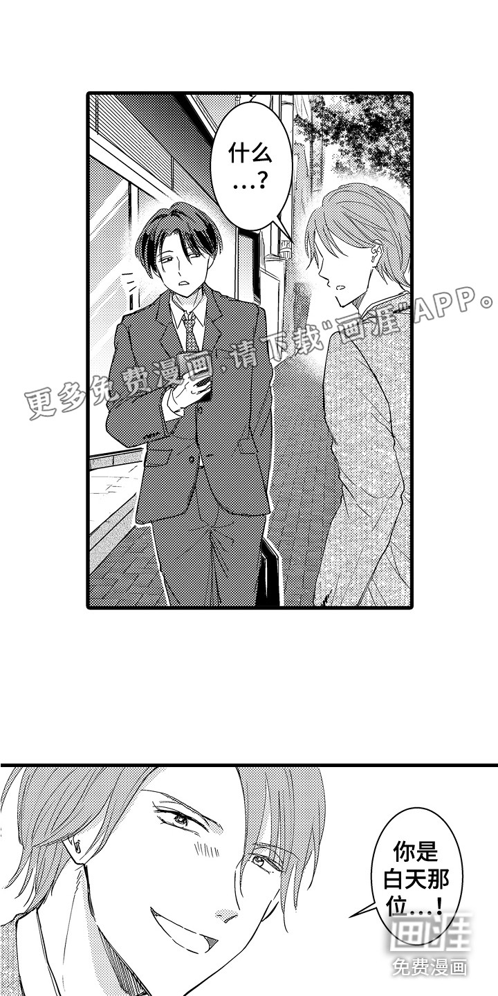 阿宅恋爱中第4话图