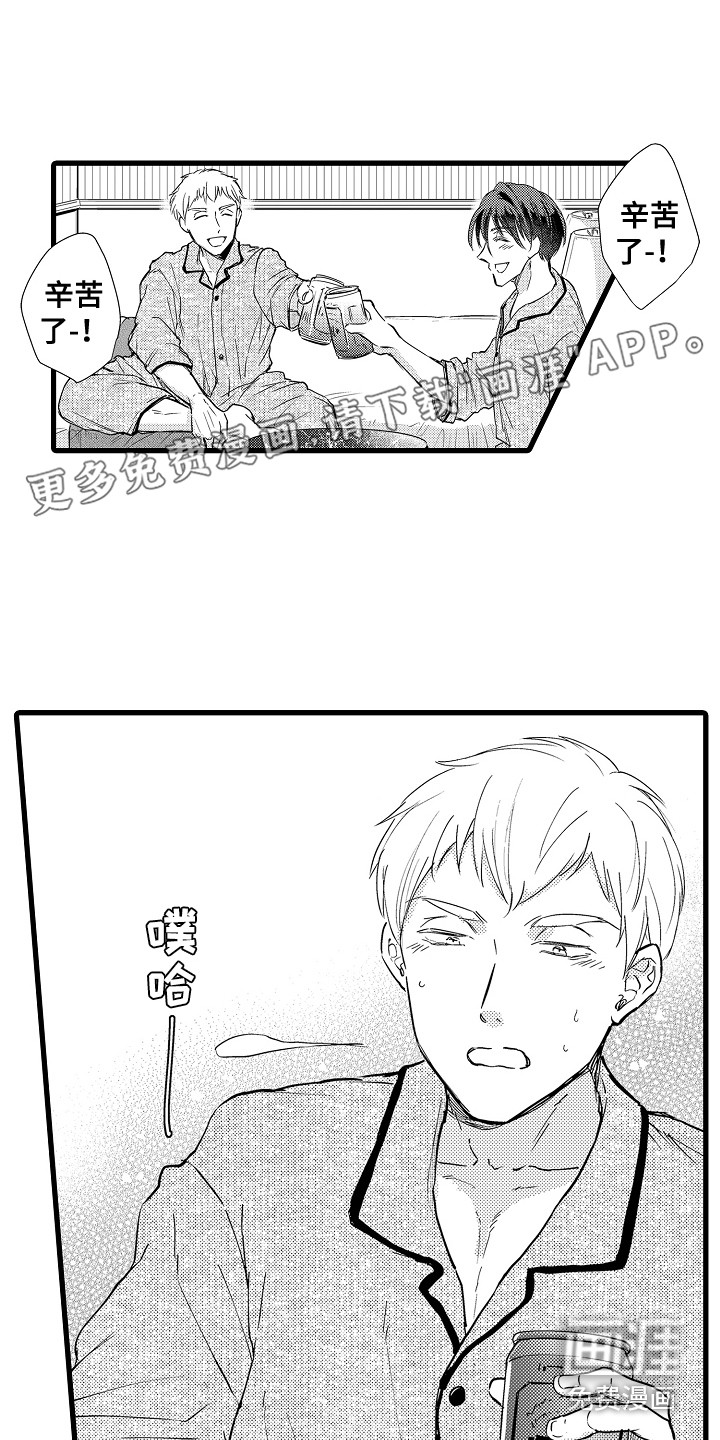 阿宅恋爱中第5话图