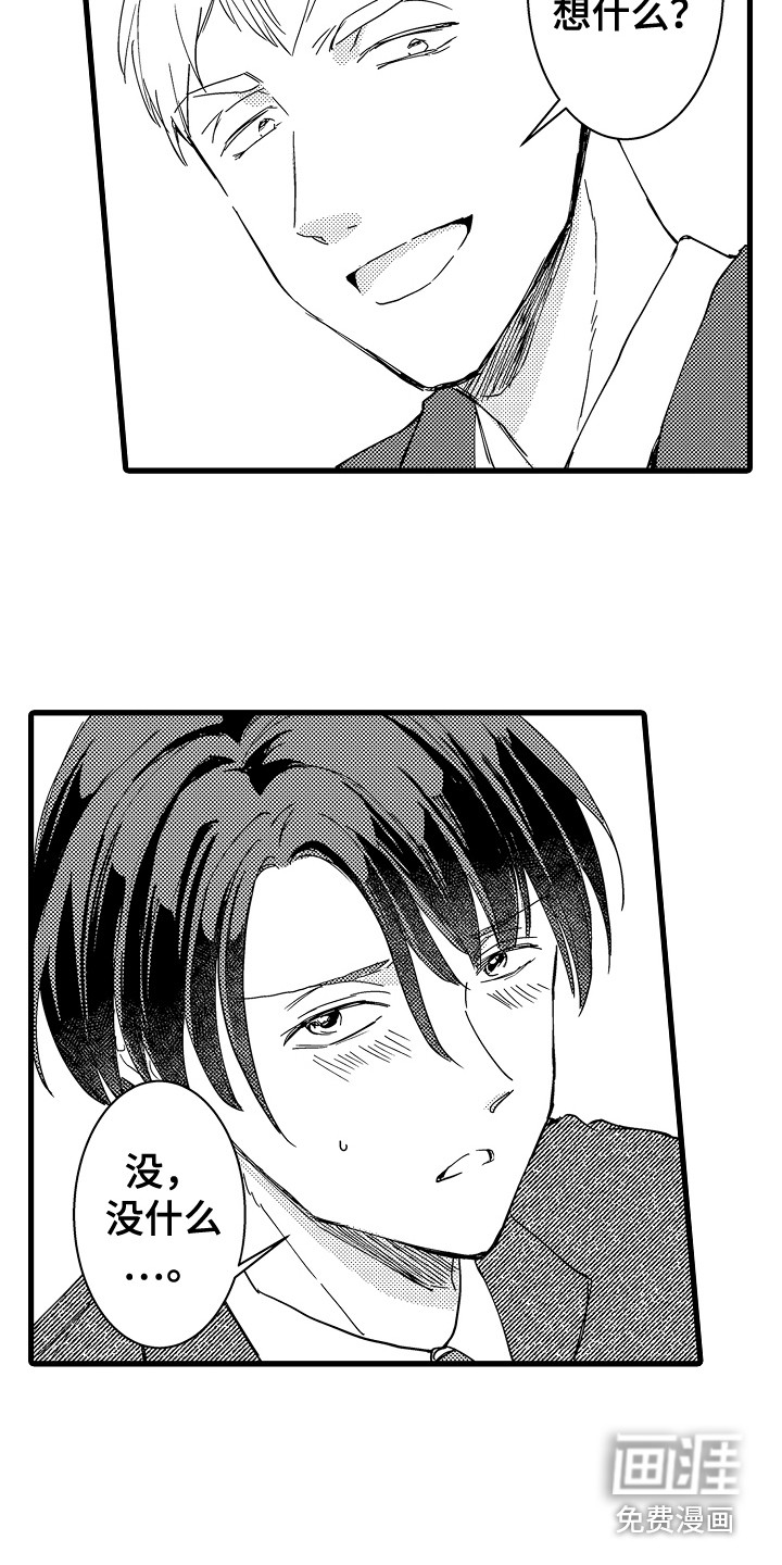 阿宅恋爱中第7话图